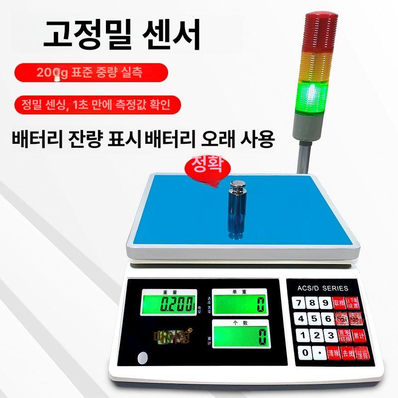 전자저울 체중계 측정기 무게 알람 계측기기 저울 전자 계량기 측정기계 - 상세 이미지 3