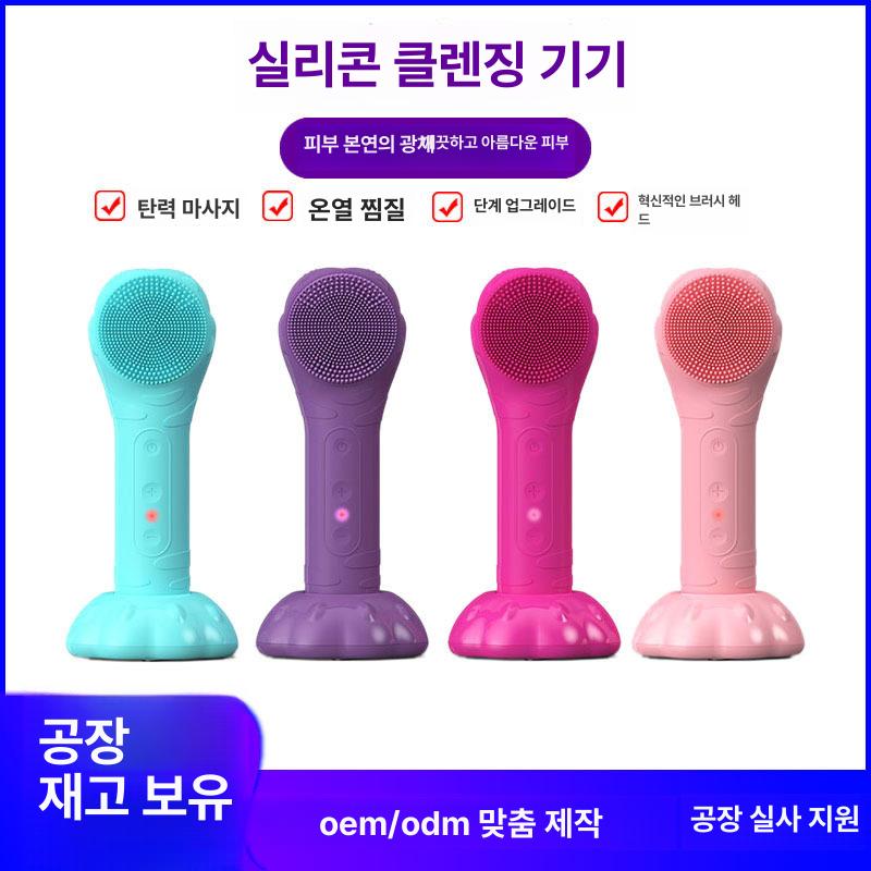 세안기 초음파 마사지 폼클렌징 겸용 폼클렌저 기계 진동 스카이블루 - 상세 이미지 2