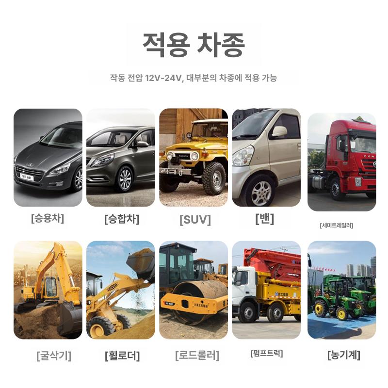 화물차 전원 차단기 스위치 밧데리 배터리 원격제어 트럭 24V 전용 자동 전원 차단 - 상세 이미지 5