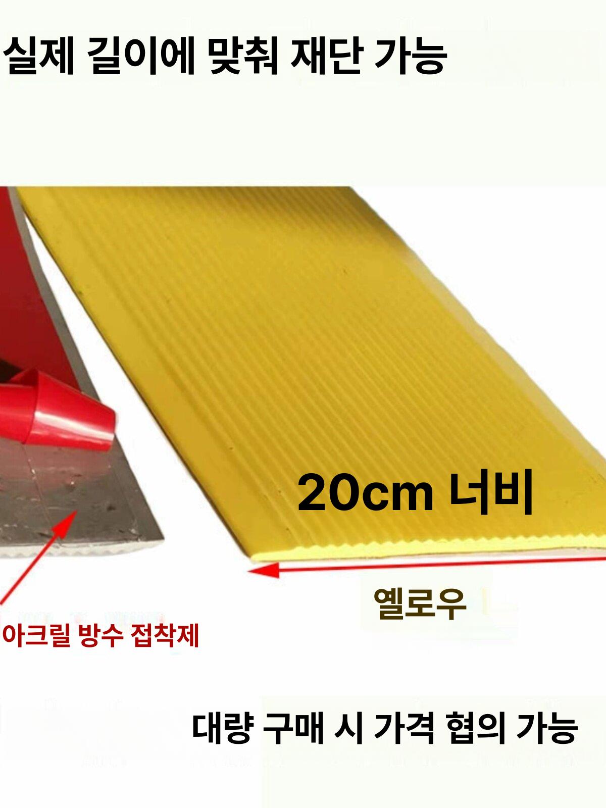 계단 안전 패드 논슬립테이프 미끄럼방지 슬로프 야외 문턱 실리콘 - 상세 이미지 4