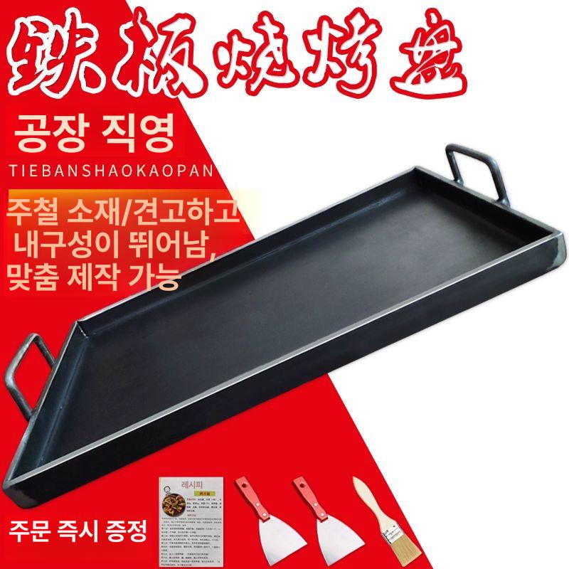 손잡이달린 업소용 철판 닭갈비 구이팬 노점상 식당 무쇠 50x너비 30cm 4mm 2cm - 상세 이미지 2