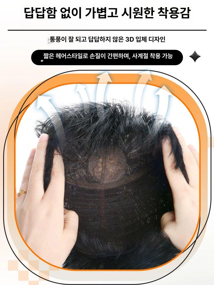시스루댄디컷 통가발 패션헤어 가벼운 남자 정수리 디자인컷 파편 내추럴 네트 - 상세 이미지 4