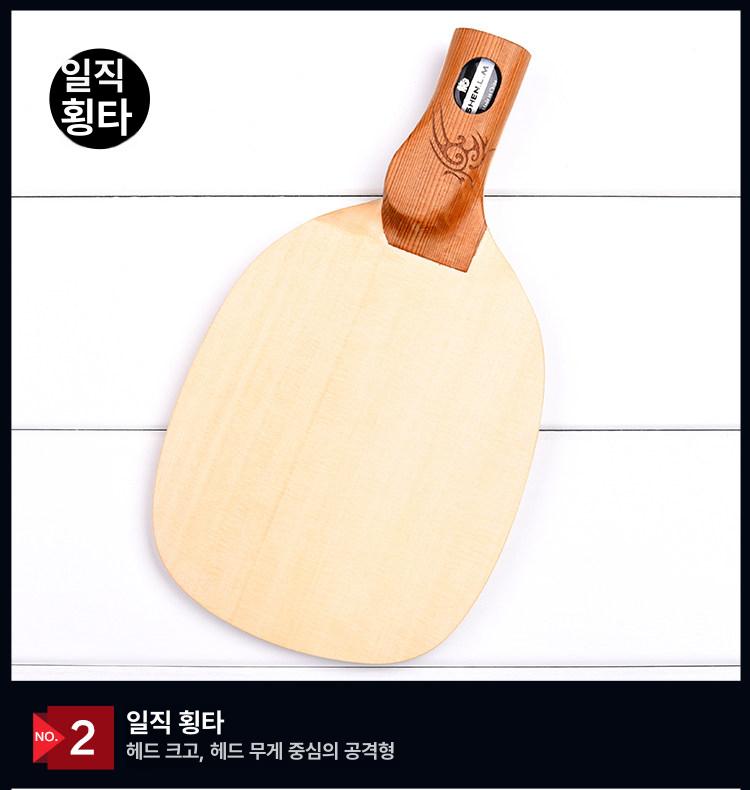 탁구라켓 중펜 라켓 탁구채 연습용 추친 쉐이크 펜 중국식 - 상세 이미지 4
