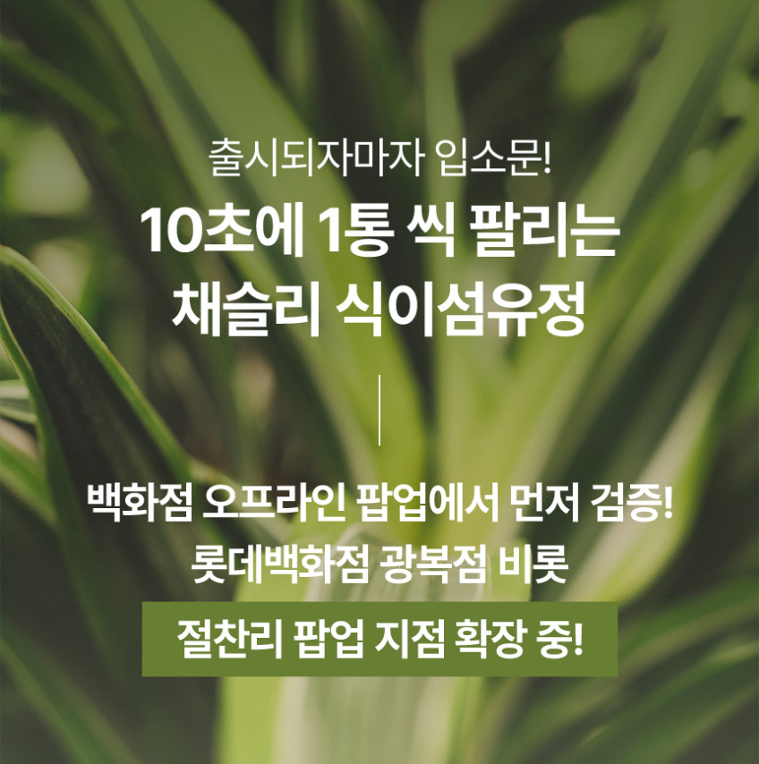 자연새긴 채슬리 식이섬유 정 수용성 식이섬유정 섬유질 보충제 60정, 2개 판매처 상세 정보 이미지 4