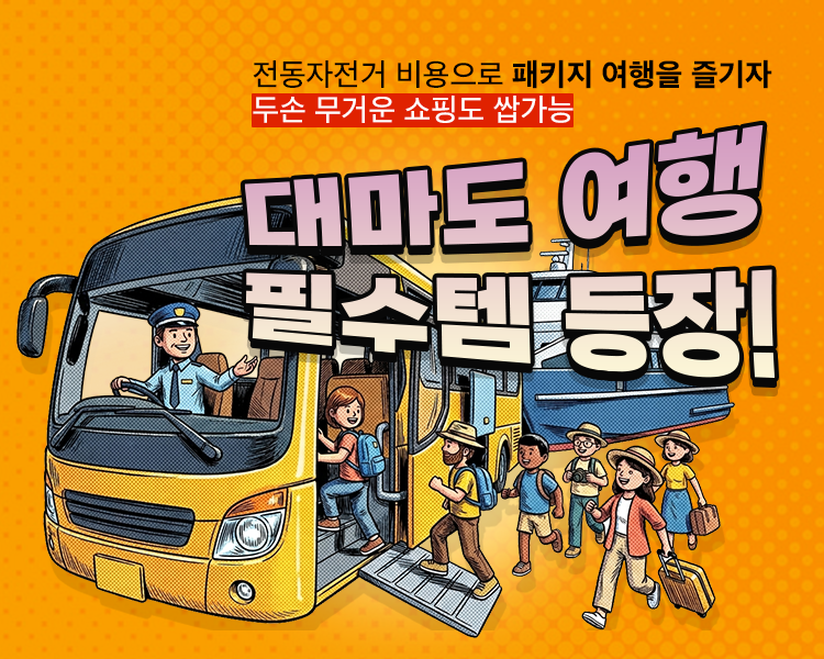 구매즉시확정 부산 대마도 배편 쓰시마링크호 예약 히타카츠 이즈하라 승선권 쓰시마링크 선박