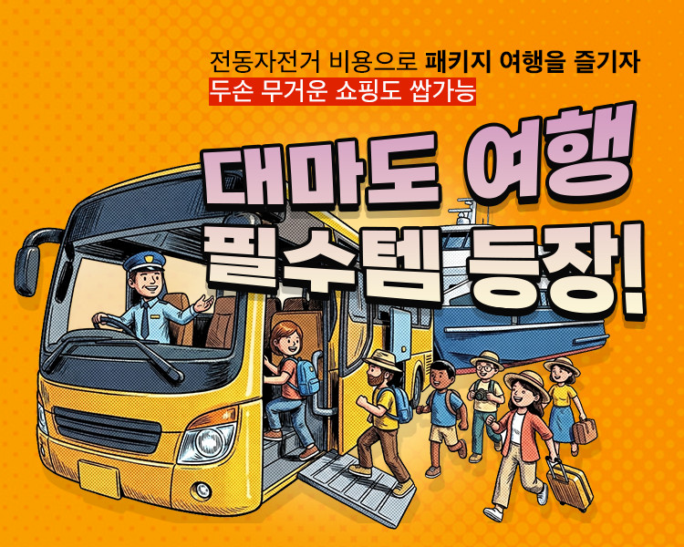 구매즉시확정 부산 일본 대마도 배편 씨플라워호 당일치기 승선권 예약 히타카츠 버스투어