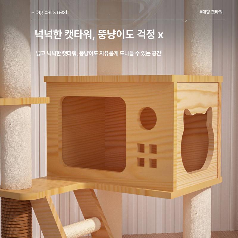 캣타워 고양이 캣폴 장난감 놀이터 캣워커 원목 세트 대형 고양이캣타워 - 상세 이미지 3