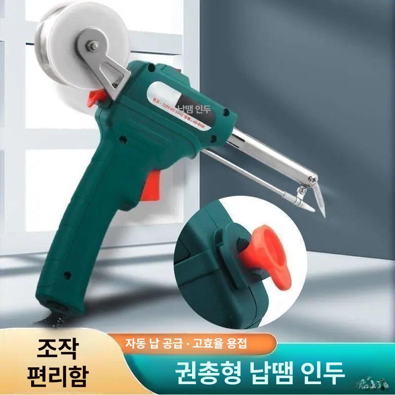 레이저 인두기 전동 유선 다기능 공냉식 용접기 논가스 납땜 인두 [납땜 와이어 포함] - 상세 이미지 3