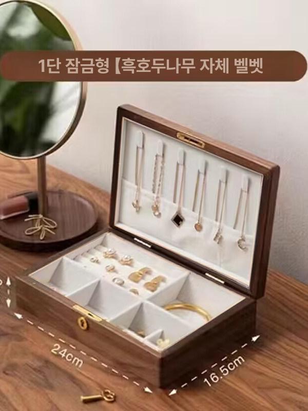 고급 원목 악세사리보관함 케이스 쥬얼리 반지 목걸이 S9140 파인우드 24x16.5x6.2 - 상세 이미지 3