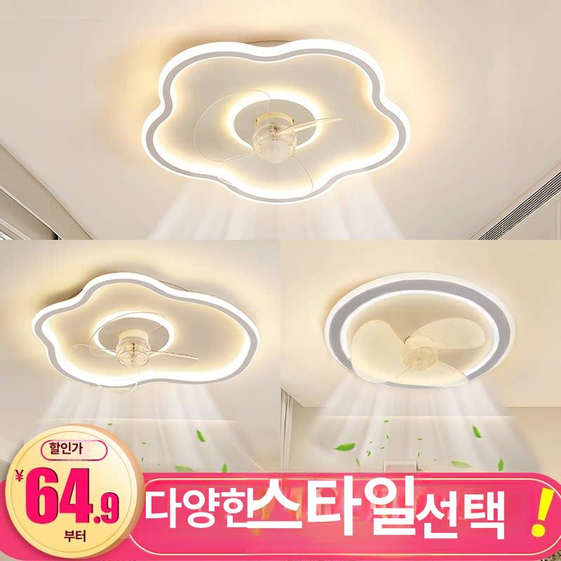 가정용 실링팬 전등 북유럽 모던 원형 LED 리모컨 천장 조명 주방 침실 거실 인테리어 특별 할인 40cm 60W 고정형 - 상품 이미지