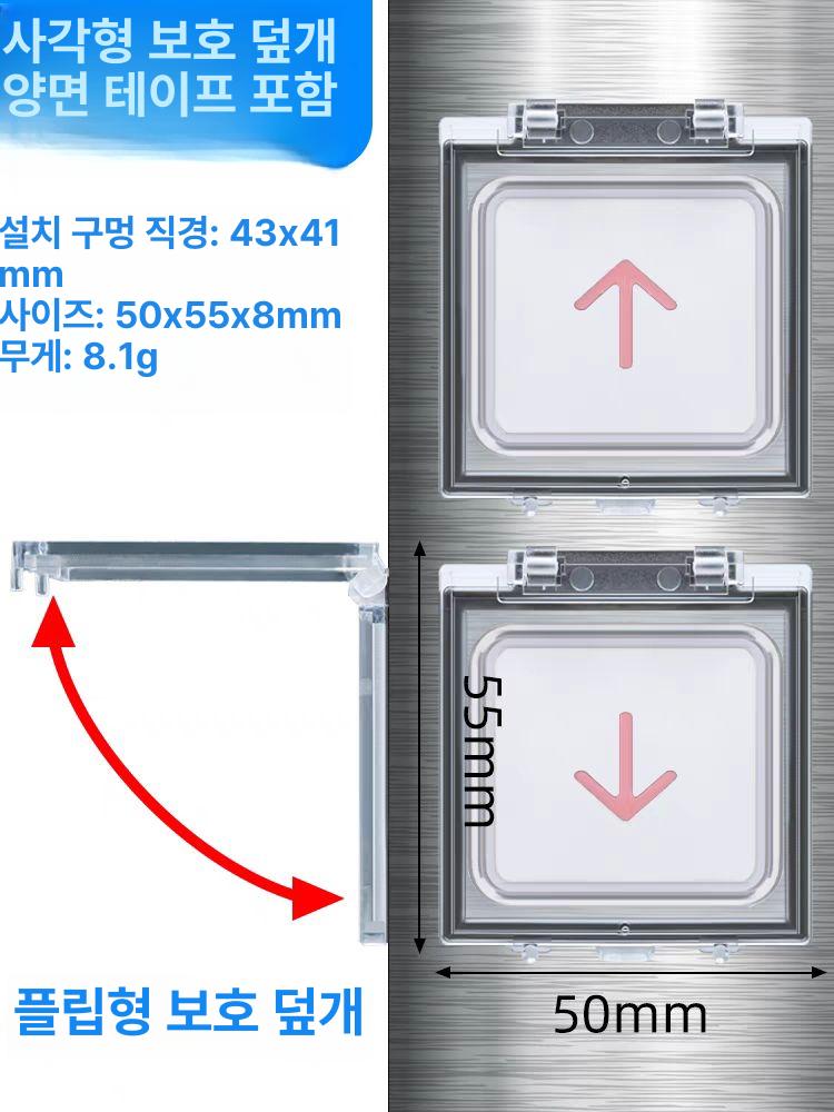 안전 전원 스위치 고양이누름방지 커버 보호 덮개 22홀 26 검정 배경 정사각형 구멍 - 상세 이미지 5