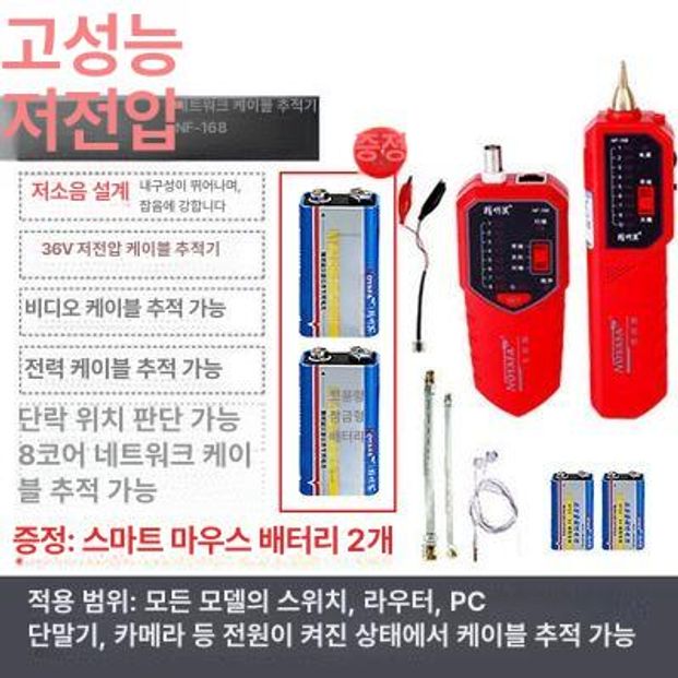 케이블테스터기 탐색기 광 케이블 랜선 영어 버전 네트워크 측정 테스터 찾기 연속성 방지 - 상세 이미지 5