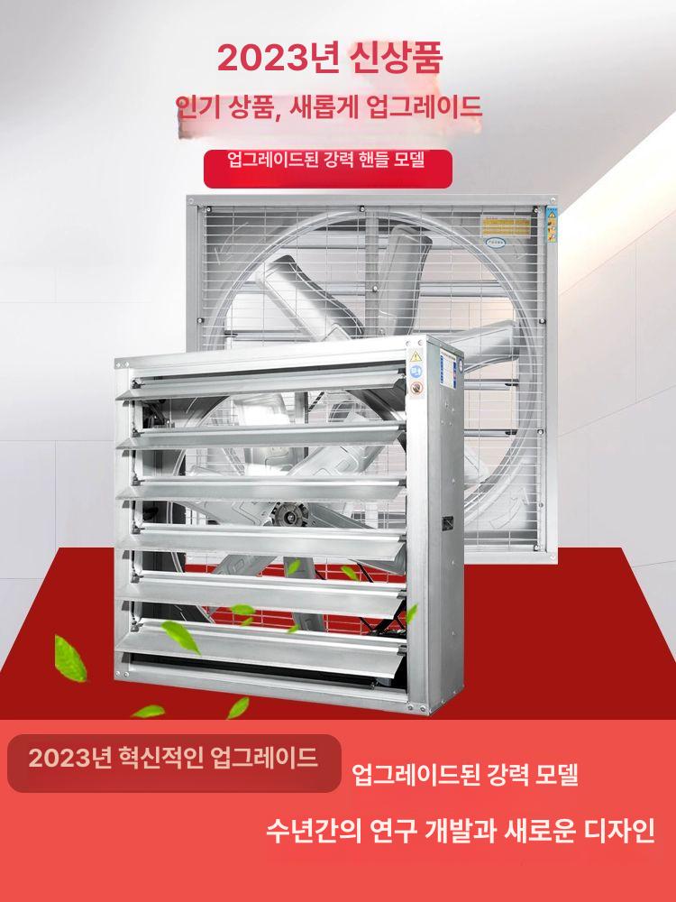 환풍기 셔터형 식당 업소용 고기집 유압 덕트 배기 저소음 창문형 제품 벽부착 - 상세 이미지 2
