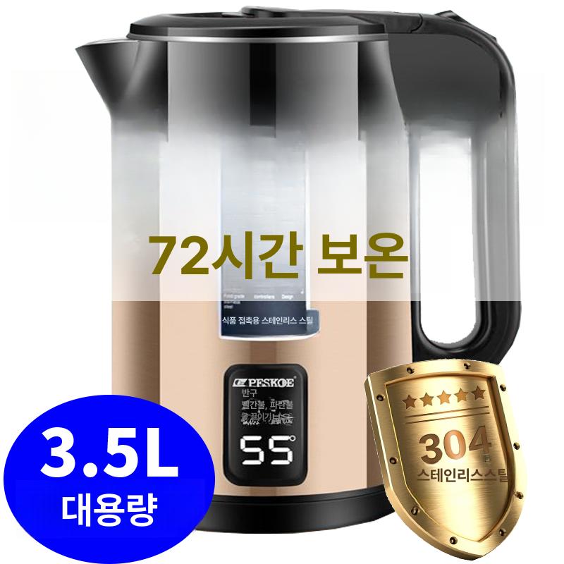 스텐 전기포트 대용량 주전자 포트기 여행용 보온 휴대용 골드 자동차단 식품등급 스틸 - 상세 이미지 2