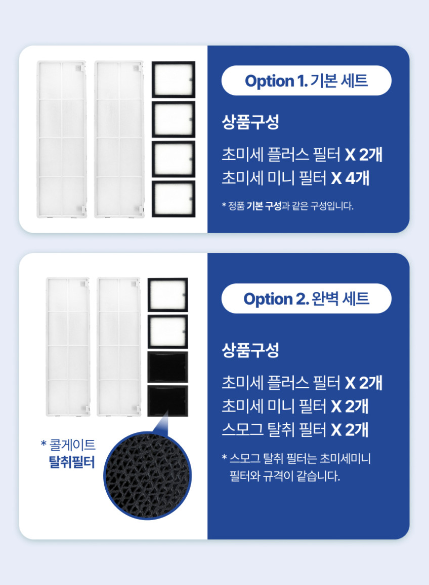 LG 에어컨 필터포유 엘지 휘센 듀얼 신형 기본세트(플러스 2EA+미니 4EA) 판매처 상세 정보 이미지 4