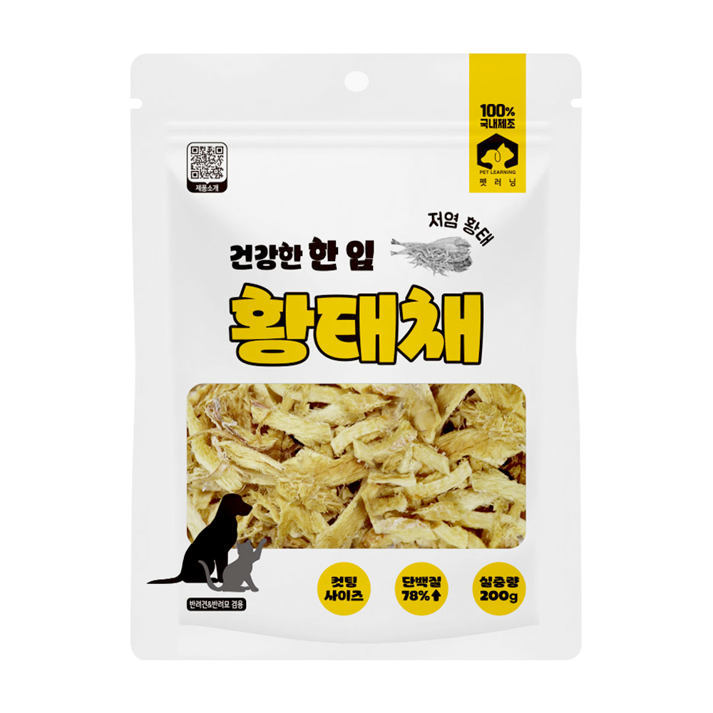 강아지황태채 수제간식 강아지간식추천 건강한강아지간식 강아지간식리뷰