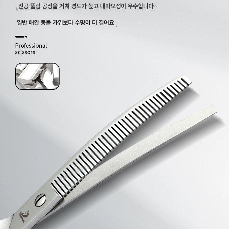 애견 가위 견습용 커브숱 전문가 셀프 미용 강아지 퍼프 8인치 - 상세 이미지 5