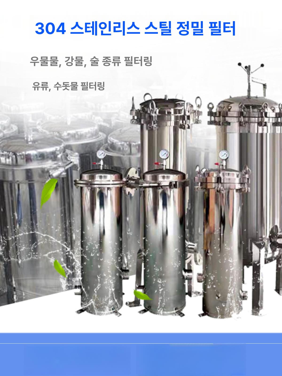 스텐 필터하우징 지하수 농촌 정수 클램프 이물질 여과기 스테인리스 스테인레스 - 상세 이미지 3