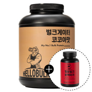 헬로벌크 게이너 단백질 프로틴 쉐이크 식사대용 벌크업 보충제 코코아맛, ... 맛있게 먹은 솔직 후기 - 상품 이미지 1