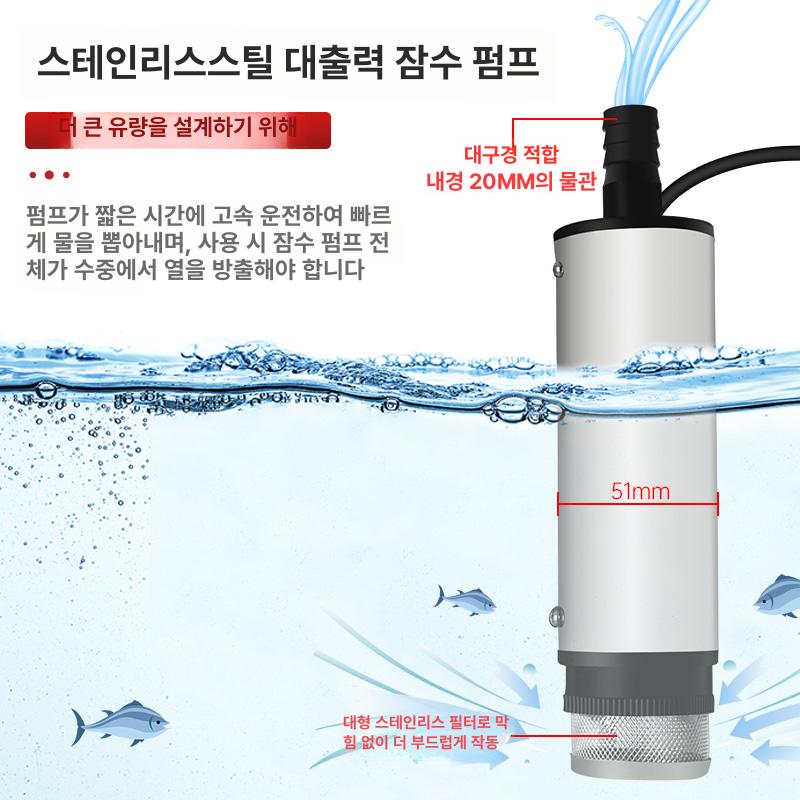 잠수펌프 양수기 미니 워터 펌프 수중 부스터 잠수 방수 수중 - 상세 이미지 3