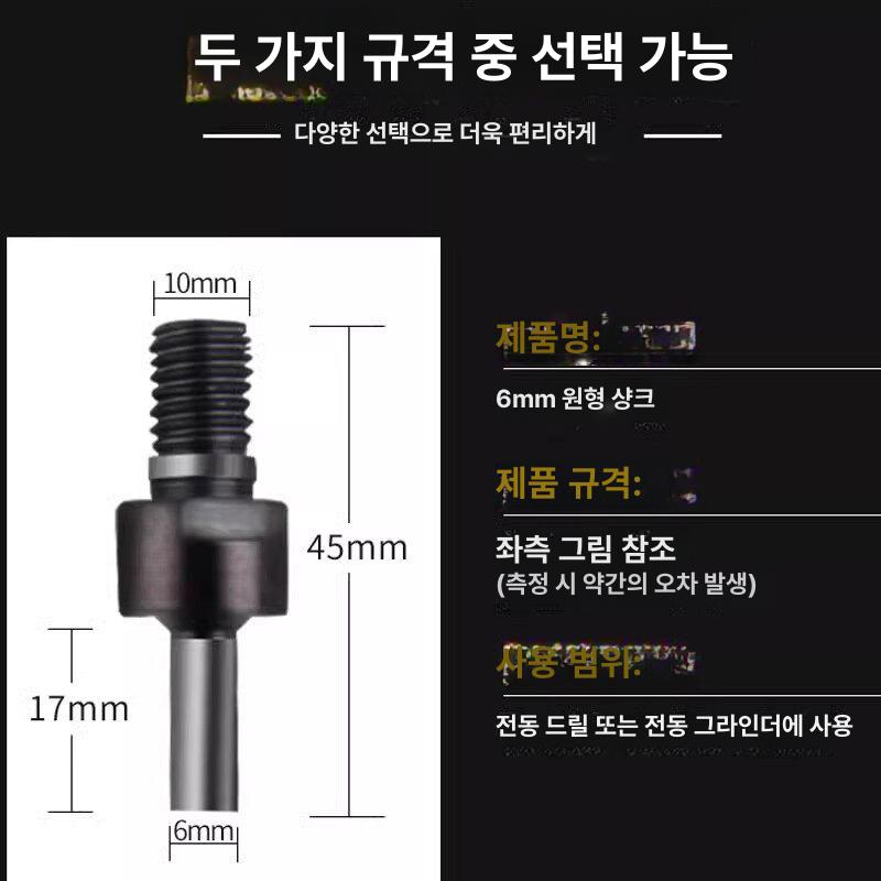 드릴 그라인더 변환로드 커팅 1개 아답터 거치대 커넥팅 매장 관리자 추천 + 금속 + 목재 - 상세 이미지 3