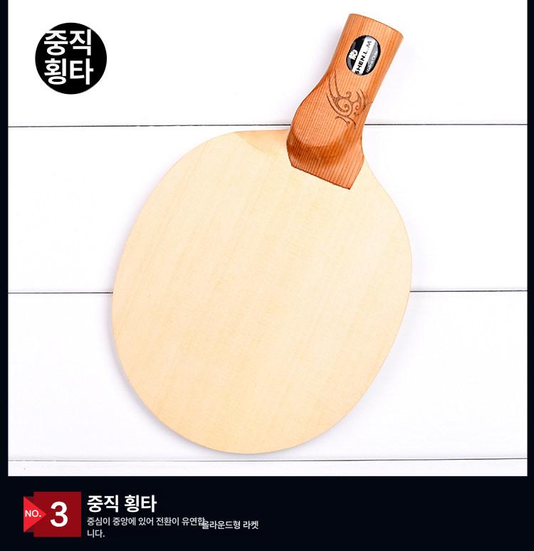 탁구라켓 중펜 라켓 탁구채 연습용 추친 쉐이크 펜 중국식 - 상세 이미지 3