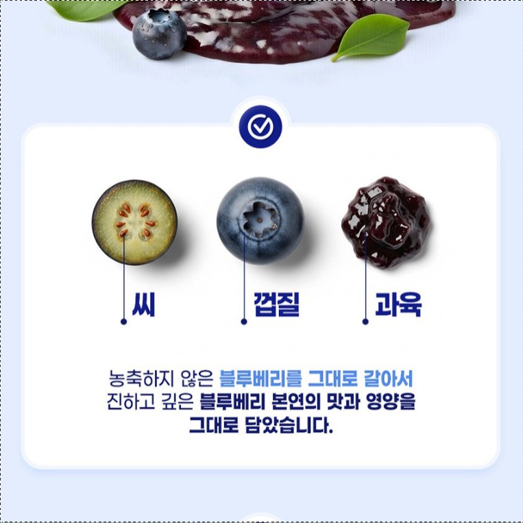 블루베리퓨레 100% 3박스 짜먹는 블루베리 스틱 즙 원액 - 상세 이미지 5