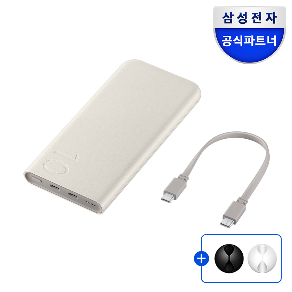 삼성 초고속 25W 충전 대용량 보조배터리 PD충전 C타입 갤럭시 10000mAh, 베이지 제품 이미지