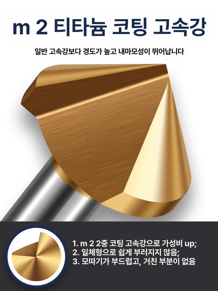 카운터싱크 가공용 삼날 스틸 옵션 금속 도금 스텐 모따기 - 상세 이미지 5