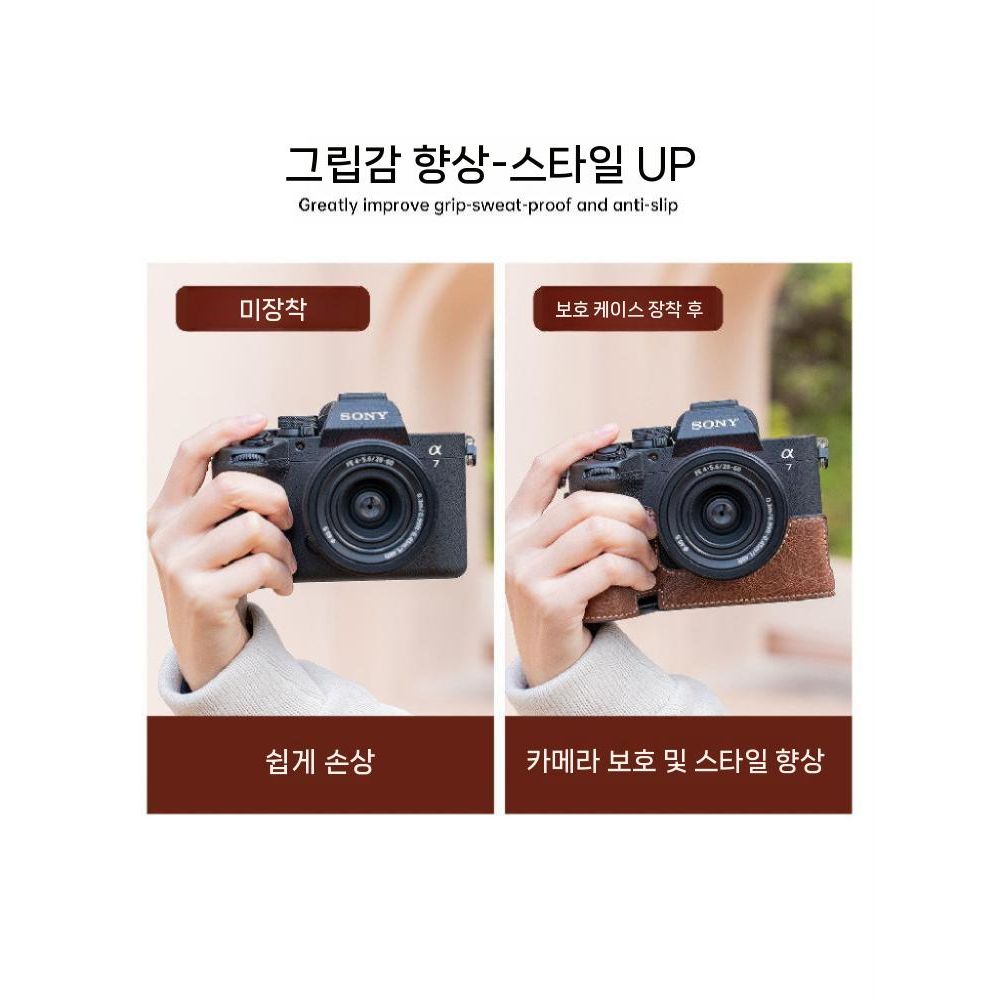 소니 A7M5 3세대 카메라 케이스 숄더 크로스 스트랩 가죽 커버 - 상세 이미지 2