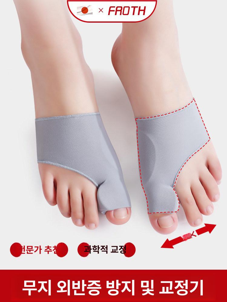 무지외반증 발가락 교정기 통증 완화 보호대 - 상품 이미지