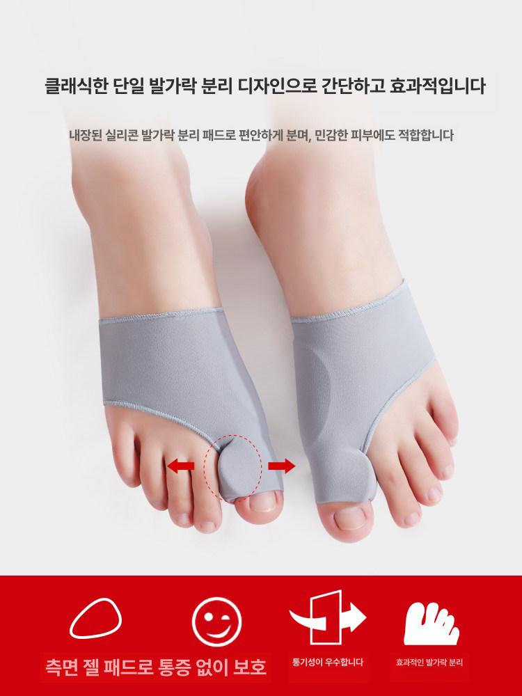 무지외반증 발가락 교정기 통증 완화 보호대 - 상세 이미지 2