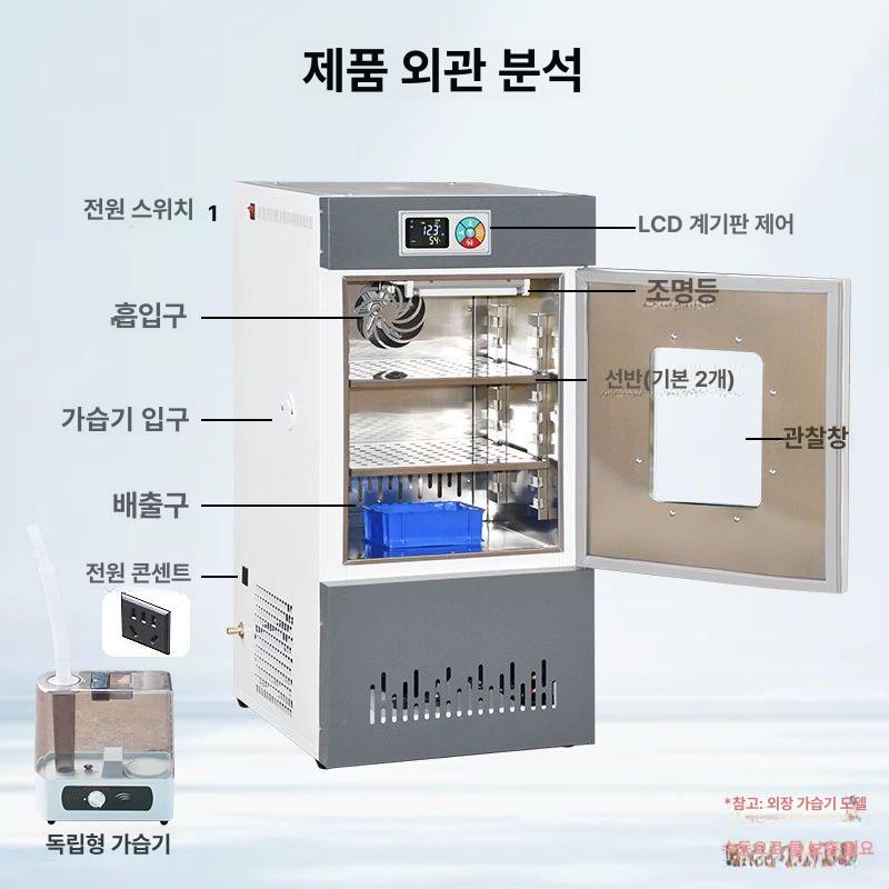 대형 항온항습기 산업용 인큐베이터 조명 실험실 HWS-50 온습도 조절기 50L - 상세 이미지 4