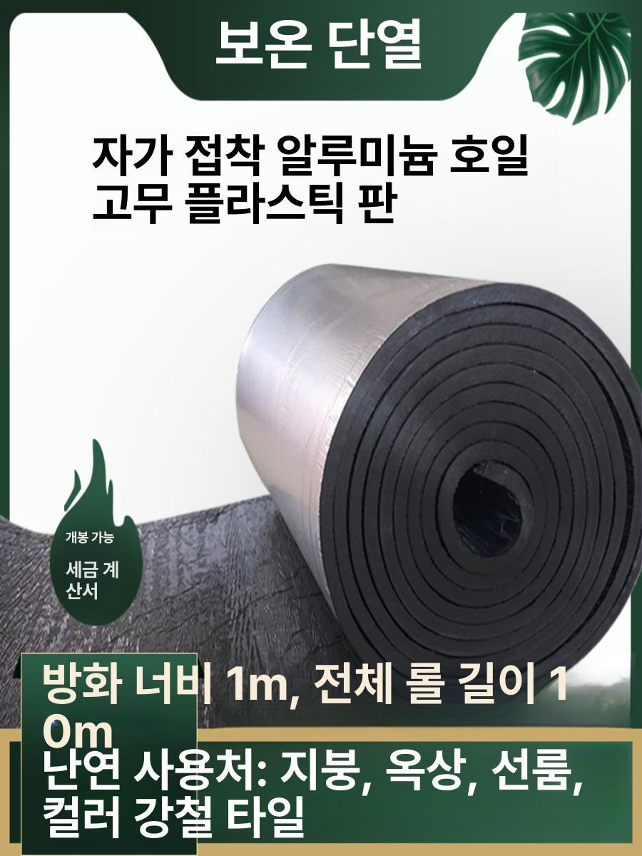 알루미늄 단열재 필름 시트 지붕용 벽면 롤타입 보온 방한 바닥 은박테이프 - 상세 이미지 2