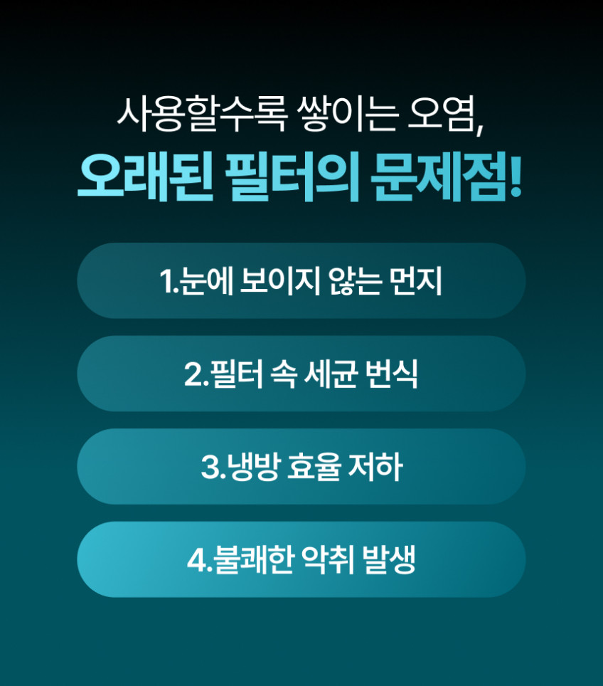 LG 엘지 에어컨필터 휘센 듀얼스마트 스탠드형 신형 초미세미니 필터 2EA 필터포유 판매처 상세 정보 이미지 3