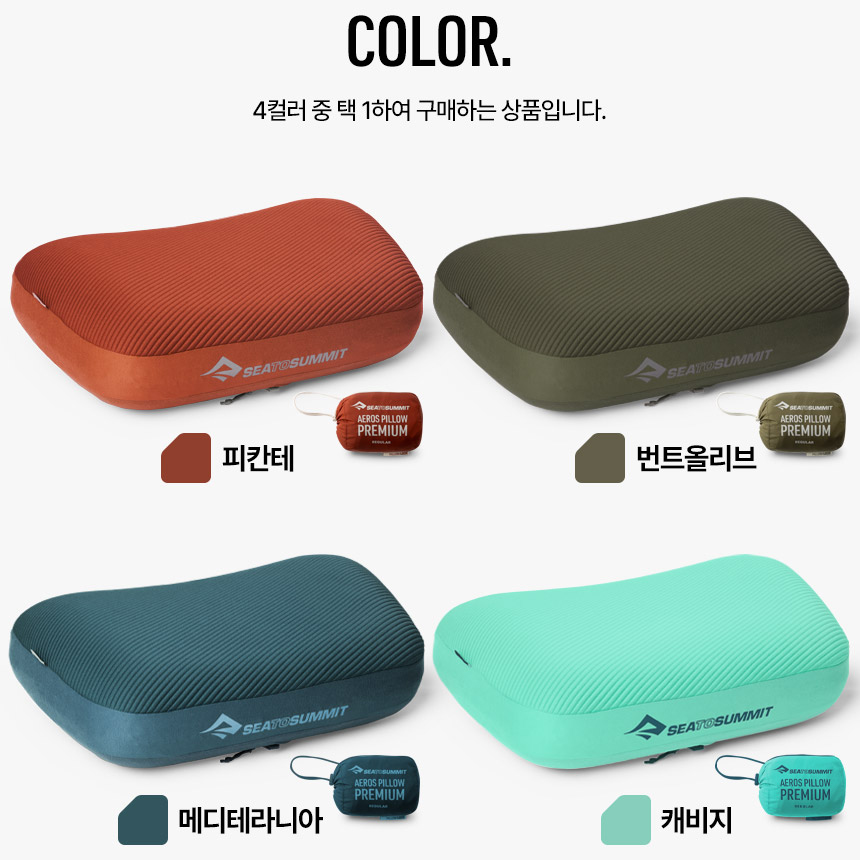 씨투써밋 에어로 필로우 프리미엄 베개 LG(필로우 락 패치) 캠핑 백패킹 여행용 메모리폼 - 상세 이미지 3