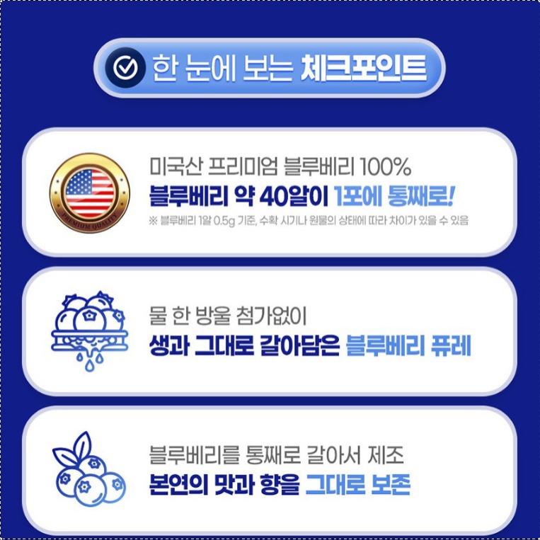 블루베리퓨레 100% 3박스 짜먹는 블루베리 스틱 즙 원액 이미지 6