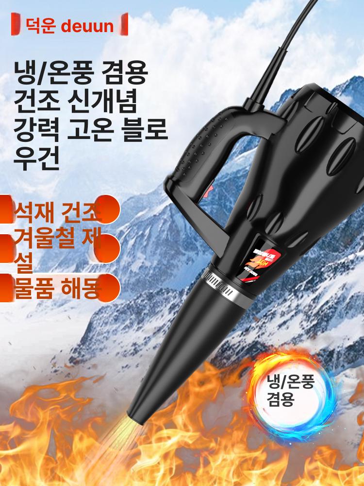 송풍기 열 청소 히팅건 공업용 세차 디테일링 고온 열 산업용 낙엽 겸용 디링 라인 - 상세 이미지 2