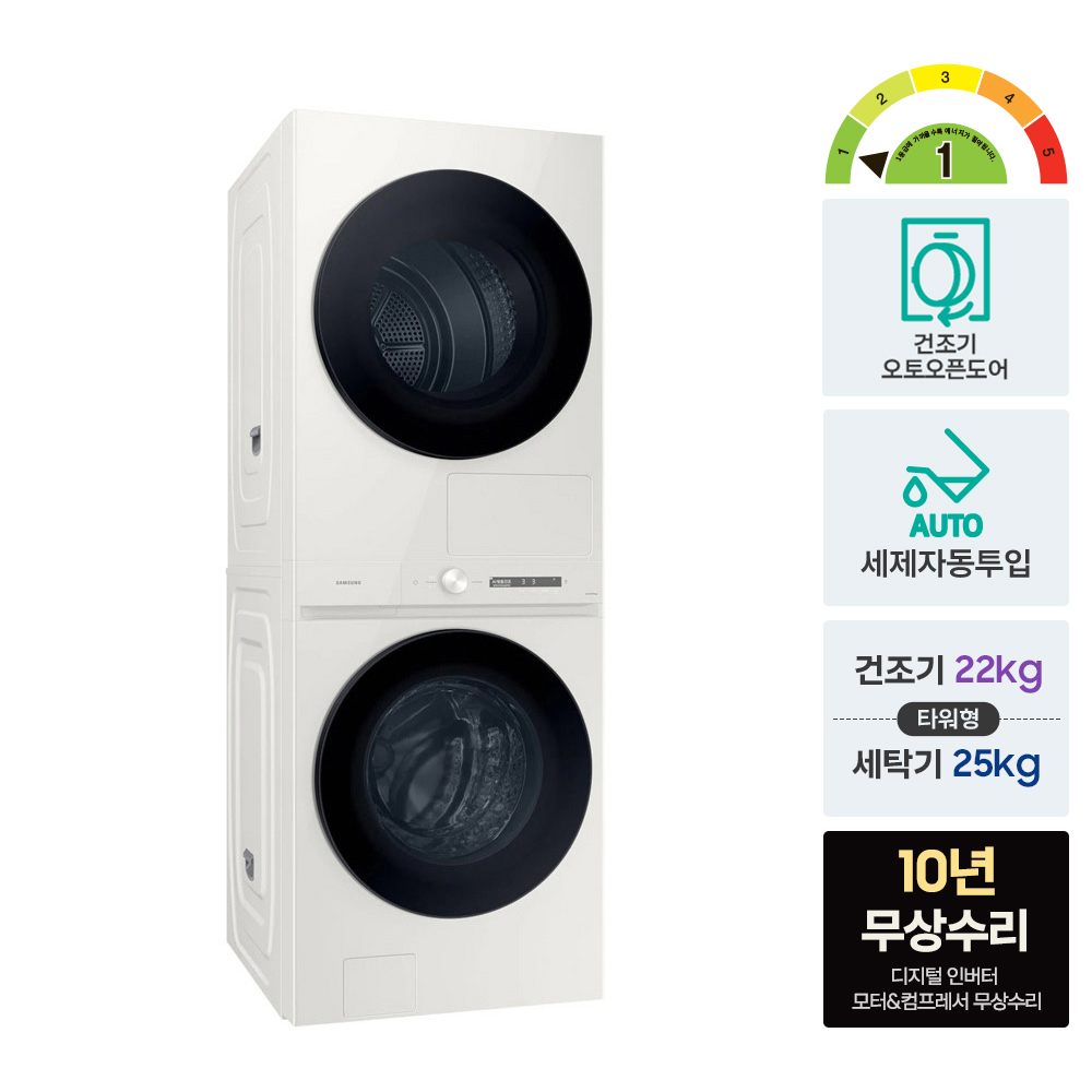 삼성 비스포크AI 원바디 세제자동 건조기 오토오픈도어 WF2522HDEEE 1등급 이미지 4