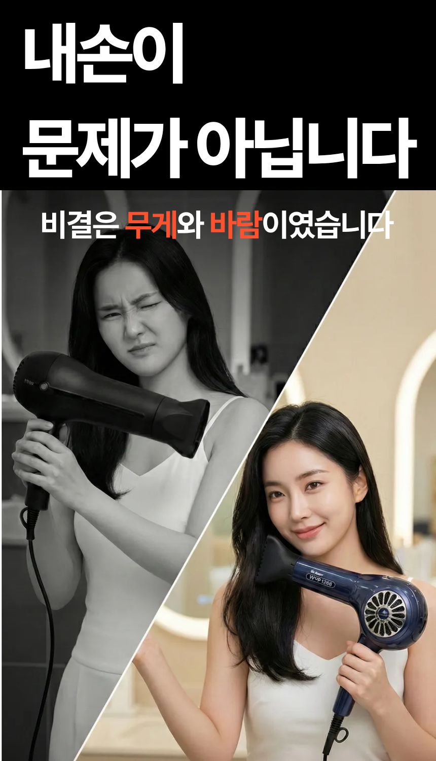 예스뷰티 WUP 헤어드라이기 저소음 경량 미용실 가벼운 드라이기 다크네이비 전문가용 판매처 상세 정보 이미지 2