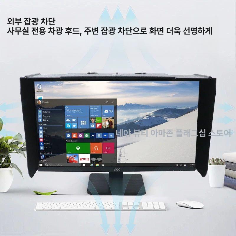 모니터차단가리개 후드 화면 검정 조절 커버 빛차단 pH는 pH1 cm로 조절할 수 있습니다. - 상세 이미지 3