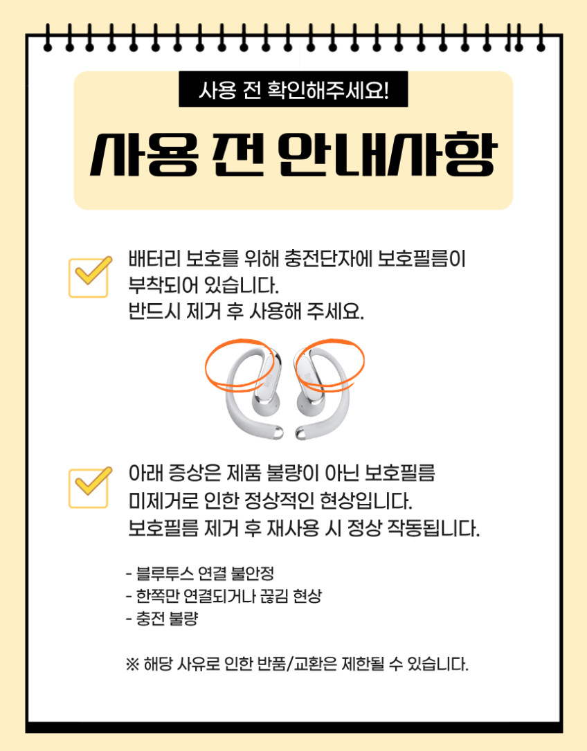 Britz 브리츠 오픈형 블루투스 귀걸이형 러닝 무선이어폰 BZ-XT5 아이보리 판매처 상세 정보 이미지 3