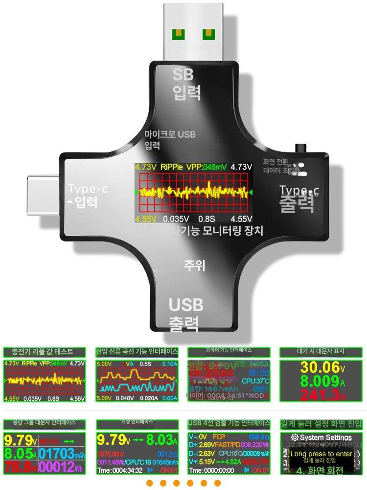 USB 멀티테스터기 C타입 전류계 전압 PD 충전기 파형 듀얼 포트 8A 30V - 상세 이미지 3