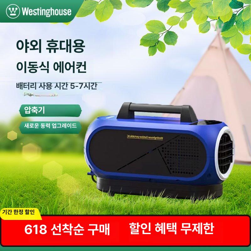 휴대용 야외 에어컨 캠핑 텐트 낚시 차량용 가정용 미니 이동식 소형 저소음 강력 냉방 24V 220V 표준 - 상세 이미지 2
