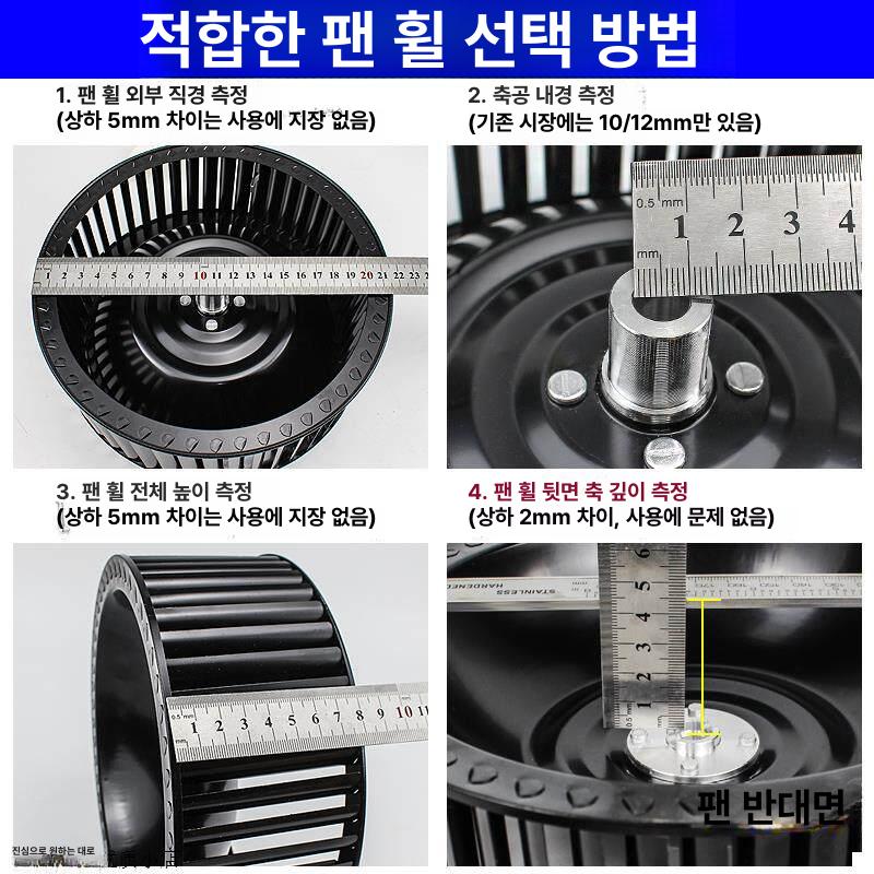 레인지 후드 윈드 블레이드 스토브 주방 배기 교체 흡입 프리미엄클램프 216x70x10mm A - 상세 이미지 2