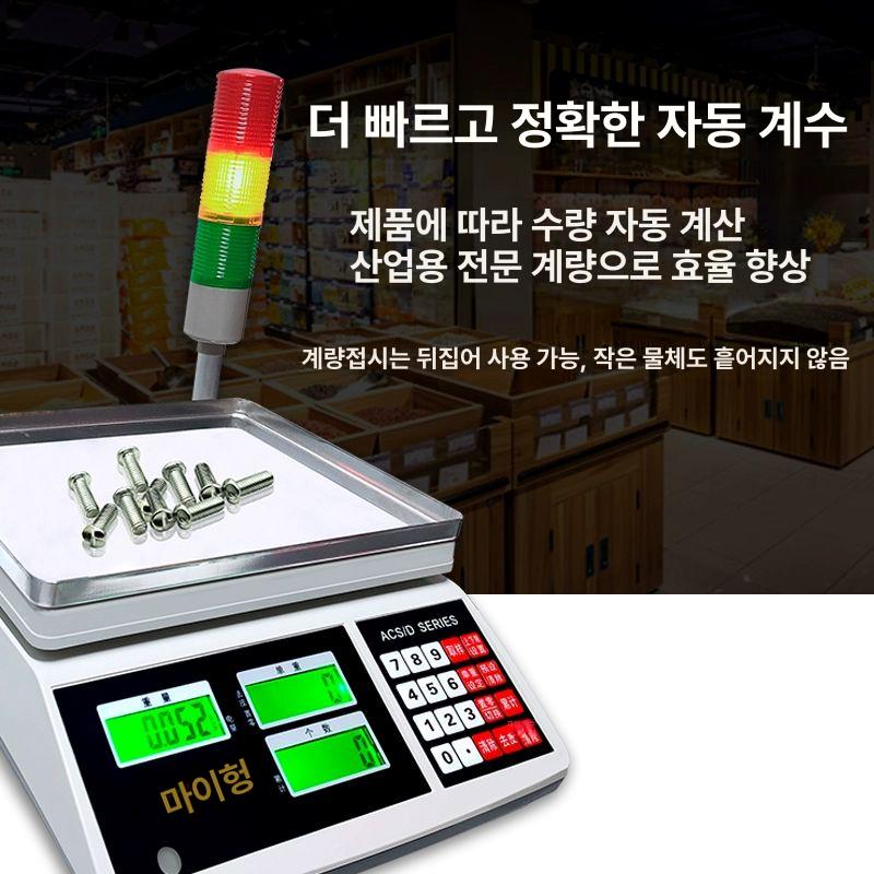 전자저울 체중계 측정기 무게 알람 계측기기 저울 전자 계량기 측정기계 - 상세 이미지 5