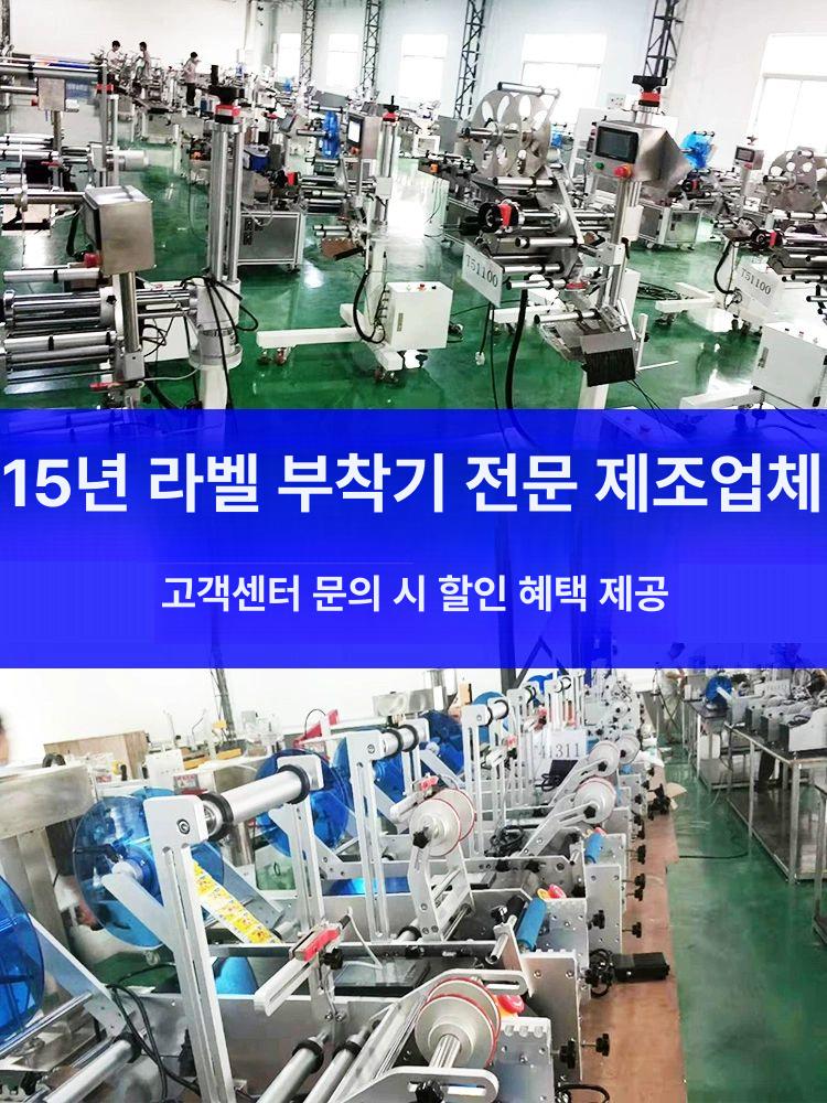 자동 라벨 부착기 바코드 가격표 원형 날인기 스티커 부속품 소모품은 무작위로 발송되므로 주문 시 - 상세 이미지 4