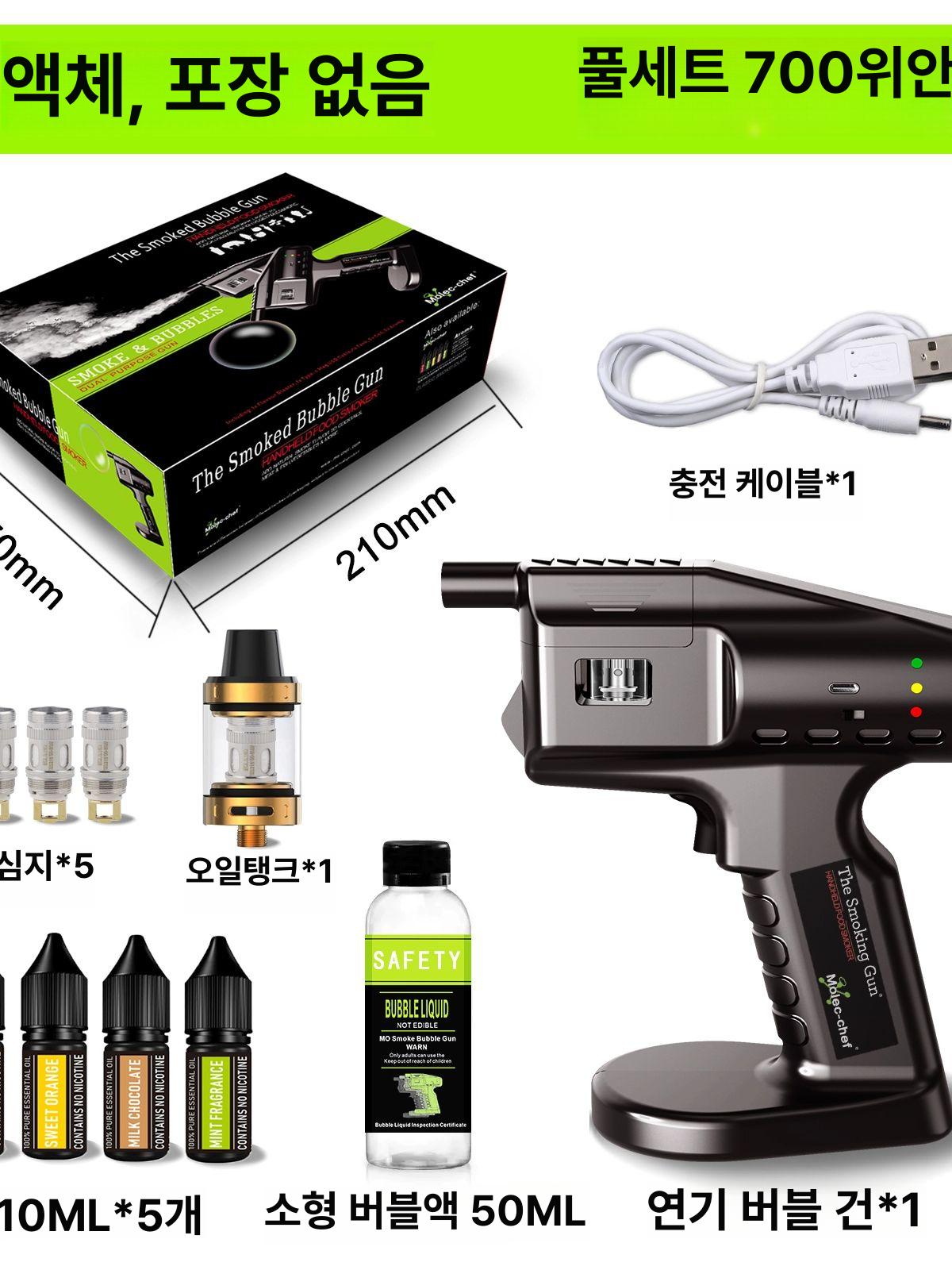 충전식 카페 클럽 메뉴 훈연기 레스토랑 스모커 훈제 연녹색 - 상세 이미지 3