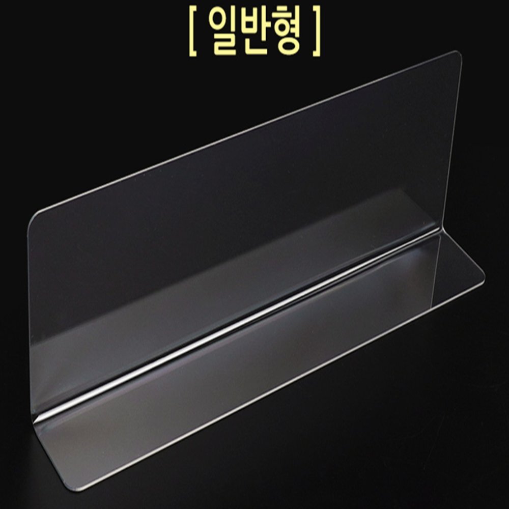 인기픽 L형 투명 칸막이 20x6cm 1P 일반형 구분파티션 투명아크릴칸막이 책상가림막 - 상품 이미지