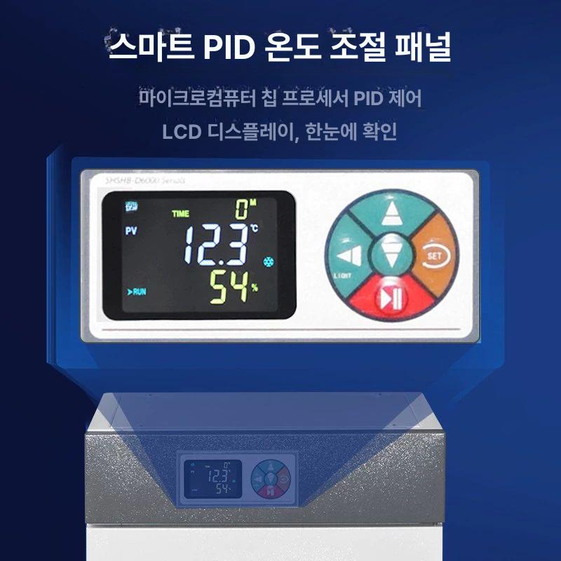 대형 항온항습기 산업용 인큐베이터 조명 실험실 HWS-50 온습도 조절기 50L - 상세 이미지 5